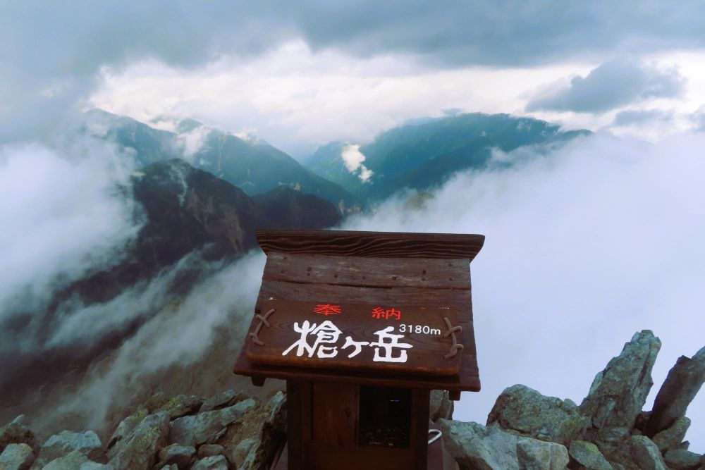 randonnée dans les alpes au japon - &copy; Samuel Bernard